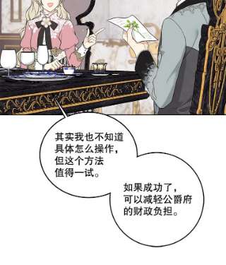 绿荫之冠33.争夺冰晶