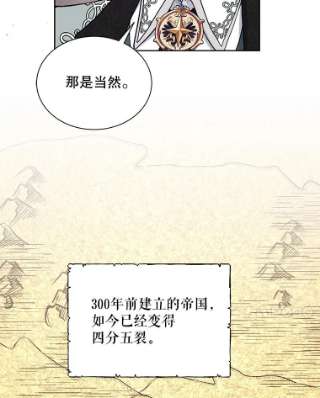 绿荫之冠33.争夺冰晶