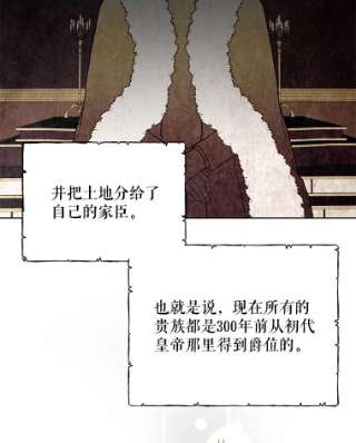 绿荫之冠33.争夺冰晶