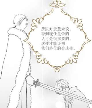 绿荫之冠33.争夺冰晶