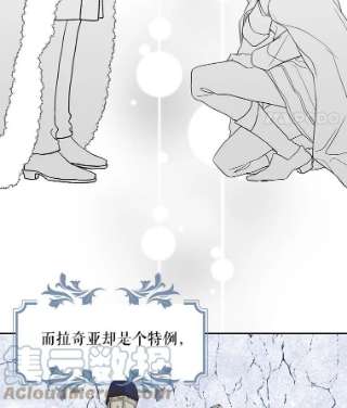 绿荫之冠33.争夺冰晶