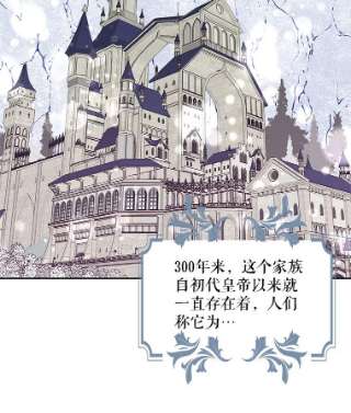 绿荫之冠33.争夺冰晶