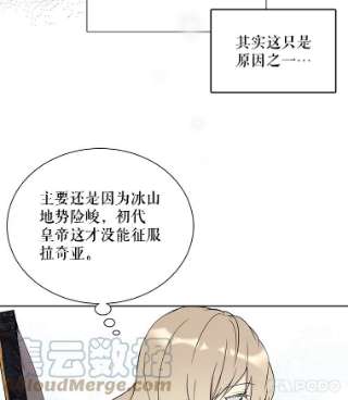 绿荫之冠33.争夺冰晶