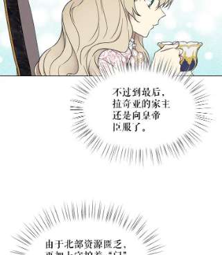 绿荫之冠33.争夺冰晶