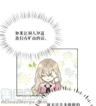 绿荫之冠33.争夺冰晶