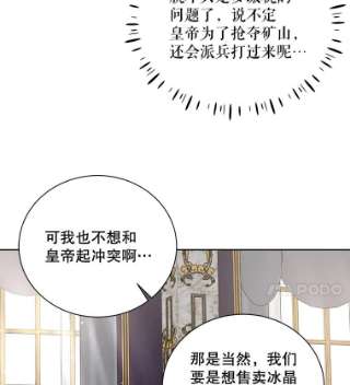 绿荫之冠33.争夺冰晶