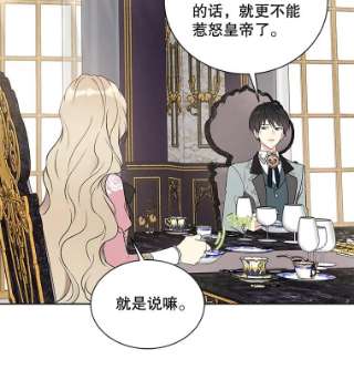 绿荫之冠33.争夺冰晶