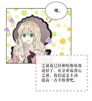 绿荫之冠33.争夺冰晶