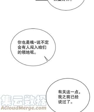 绿荫之冠33.争夺冰晶