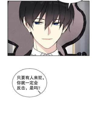 绿荫之冠33.争夺冰晶