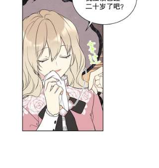 绿荫之冠33.争夺冰晶