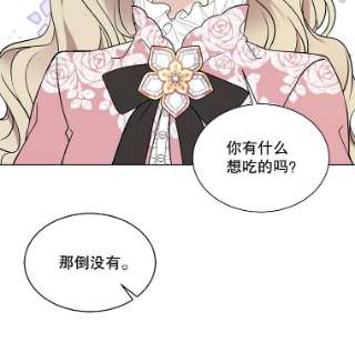 绿荫之冠33.争夺冰晶