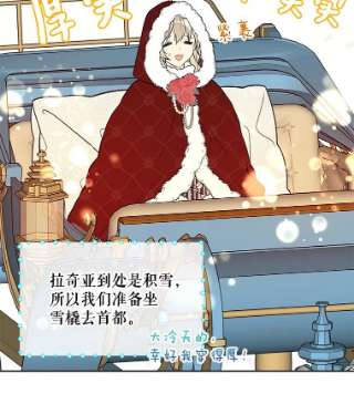 绿荫之冠33.争夺冰晶