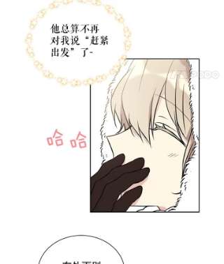 绿荫之冠33.争夺冰晶