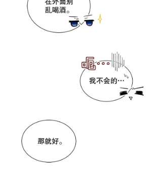 绿荫之冠33.争夺冰晶