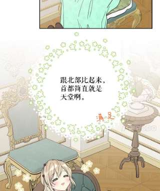 绿荫之冠33.争夺冰晶