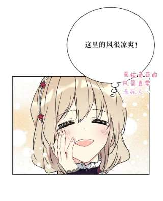 绿荫之冠33.争夺冰晶