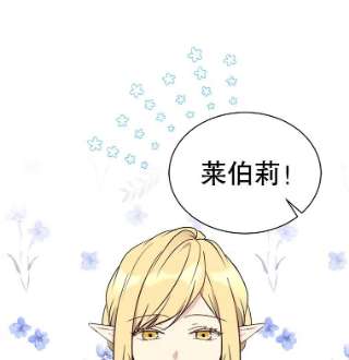 绿荫之冠33.争夺冰晶