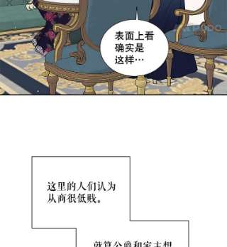 绿荫之冠33.争夺冰晶