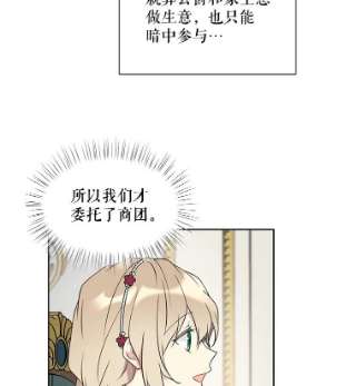 绿荫之冠33.争夺冰晶