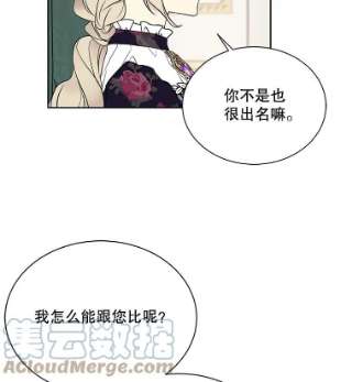 绿荫之冠33.争夺冰晶