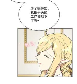 绿荫之冠33.争夺冰晶