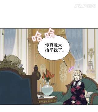 绿荫之冠33.争夺冰晶