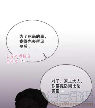 绿荫之冠33.争夺冰晶