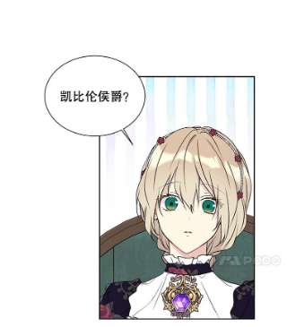 绿荫之冠33.争夺冰晶