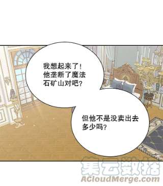 绿荫之冠33.争夺冰晶