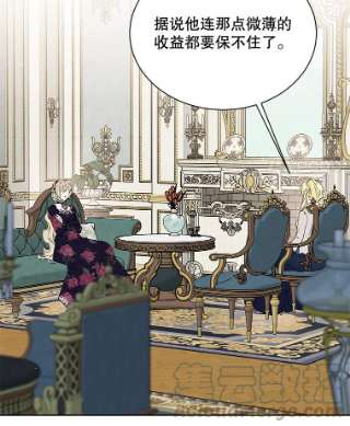 绿荫之冠33.争夺冰晶