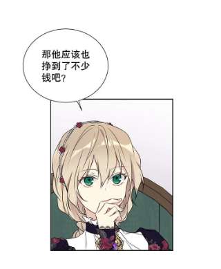 绿荫之冠33.争夺冰晶