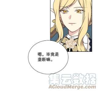 绿荫之冠33.争夺冰晶