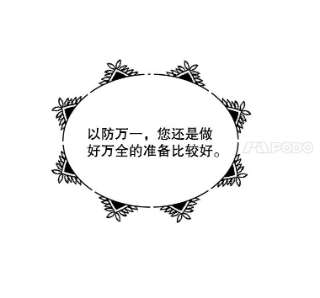 绿荫之冠33.争夺冰晶