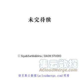 绿荫之冠33.争夺冰晶