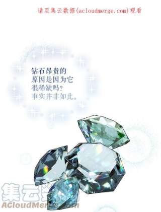 绿荫之冠34.他的真面目
