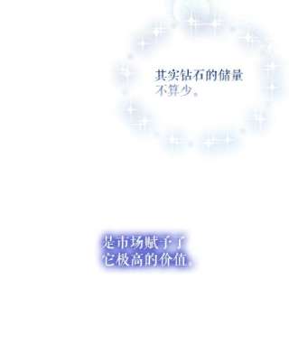 绿荫之冠34.他的真面目