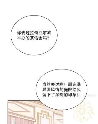 绿荫之冠34.他的真面目