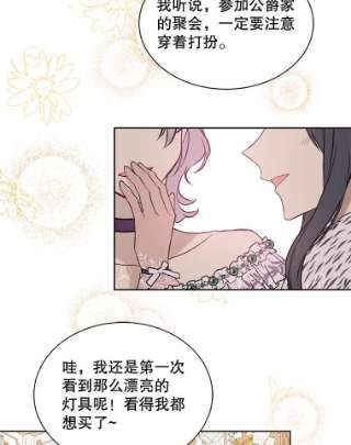 绿荫之冠34.他的真面目