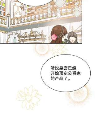 绿荫之冠34.他的真面目