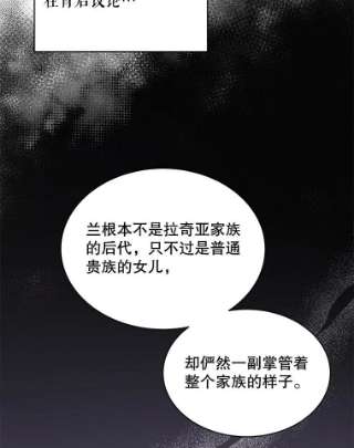 绿荫之冠34.他的真面目
