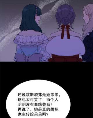绿荫之冠34.他的真面目