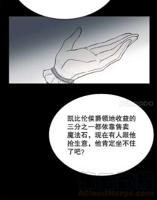 绿荫之冠34.他的真面目
