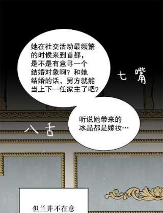 绿荫之冠34.他的真面目