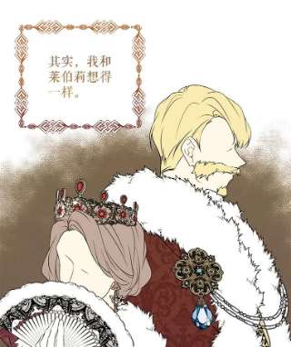 绿荫之冠34.他的真面目