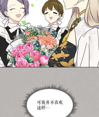 绿荫之冠34.他的真面目