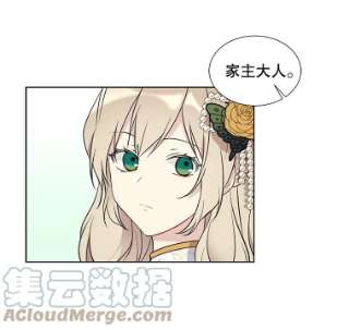 绿荫之冠34.他的真面目