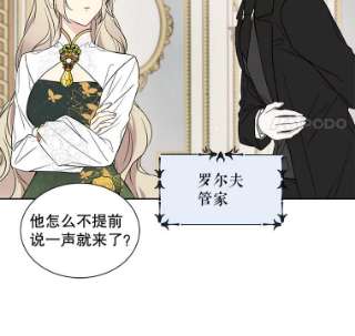绿荫之冠34.他的真面目