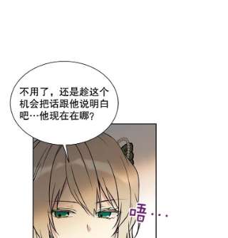 绿荫之冠34.他的真面目