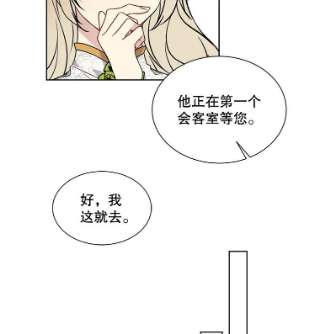 绿荫之冠34.他的真面目